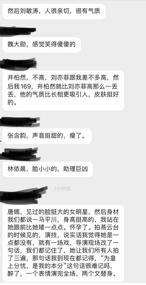 圈内人说娱乐圈大家吃瓜,揭秘明星们的“吃瓜”生活