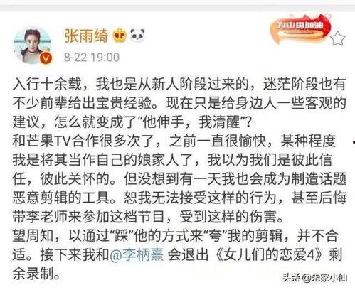 娱乐陈晓吃瓜图片